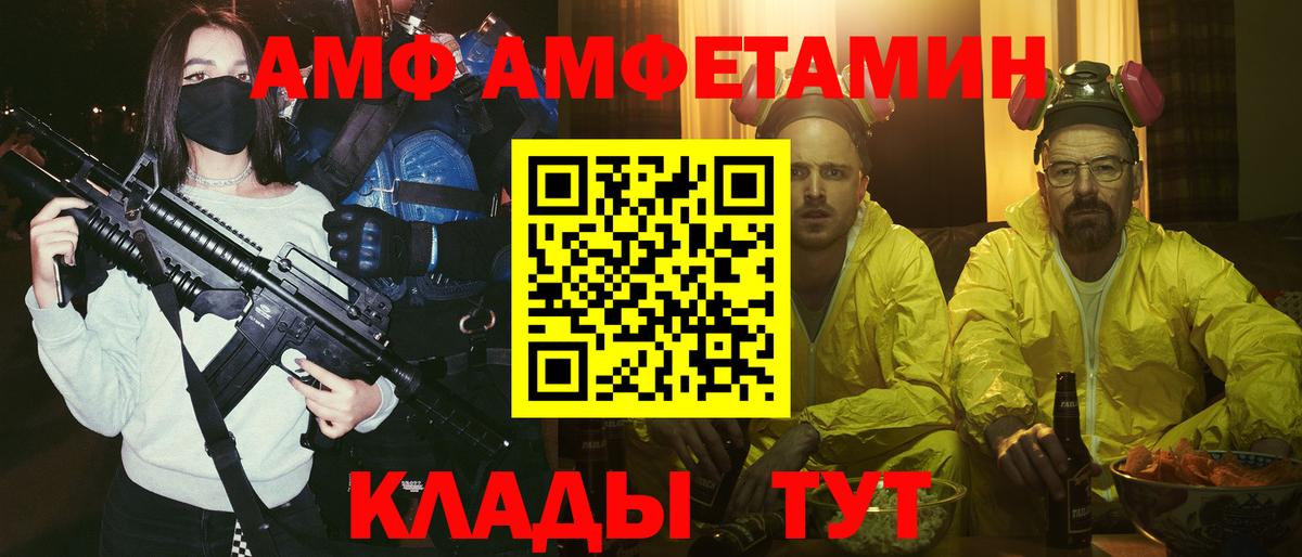 АМФЕТАМИН Premium  АМФ  Миасс  Вход с VPN 