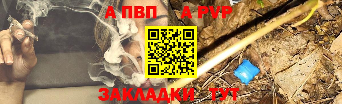 Alpha PVP VHQ  Вход с VPN  Alpha PVP кристаллы  A PVP  купить   A PVP VHQ  Миасс 