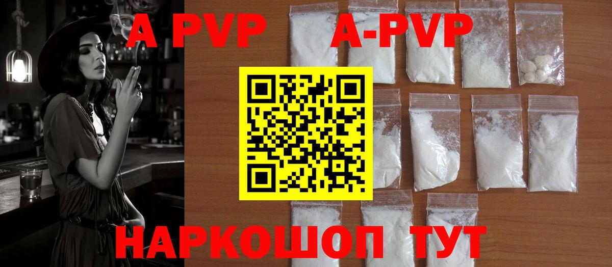 Alfa_PVP VHQ Миасс