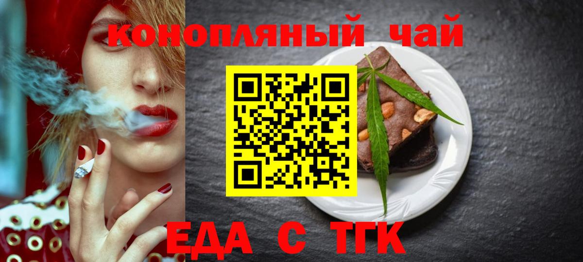 Миасс  Canna-Cookies конопля  Вход с VPN 
