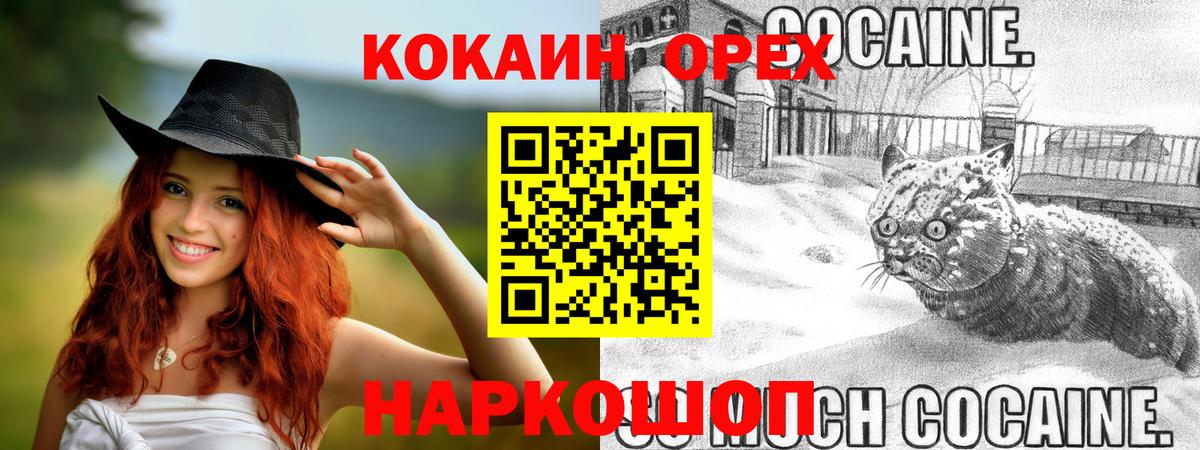 Миасс  Кокаин Боливия  Вход с VPN  Кокаин Перу 