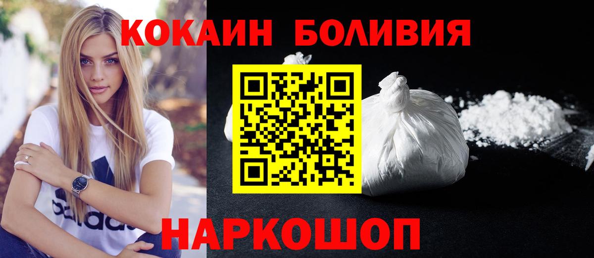 КОКАИН Columbia Миасс