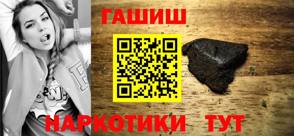 Гашиш  Мефедрон кристаллы  Бошки Шишки  Где купить  Миасс  Вход с VPN  MDMA 