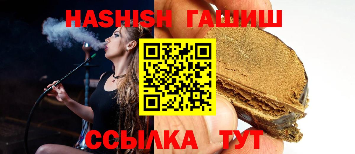 дарнет шоп  Гашиш убойный  Миасс  Гашиш  Вход с VPN  ГАШИШ VHQ 