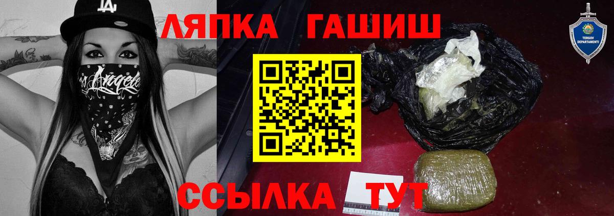 Гашиш hashish Миасс