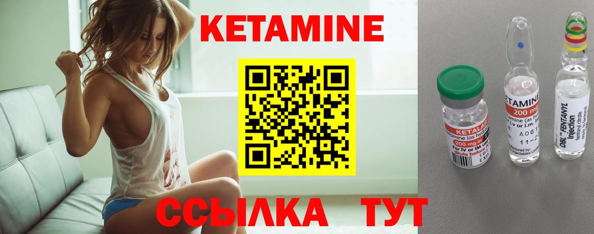 Кетамин ketamine  Вход с VPN  Миасс 