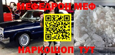 мефедрон VHQ Гатчина