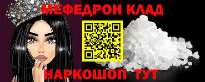 мефедрон VHQ Гатчина