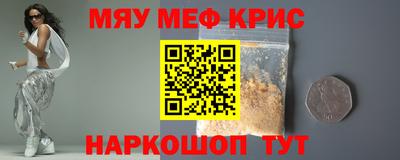 мефедрон VHQ Гатчина