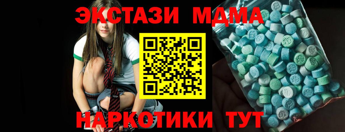 Миасс  МДМА Molly  MDMA Molly  Вход с VPN 