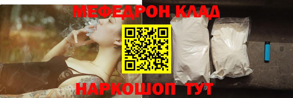 Меф кристаллы  Вход с VPN  Мефедрон мяу мяу  МЯУ-МЯУ  Миасс 