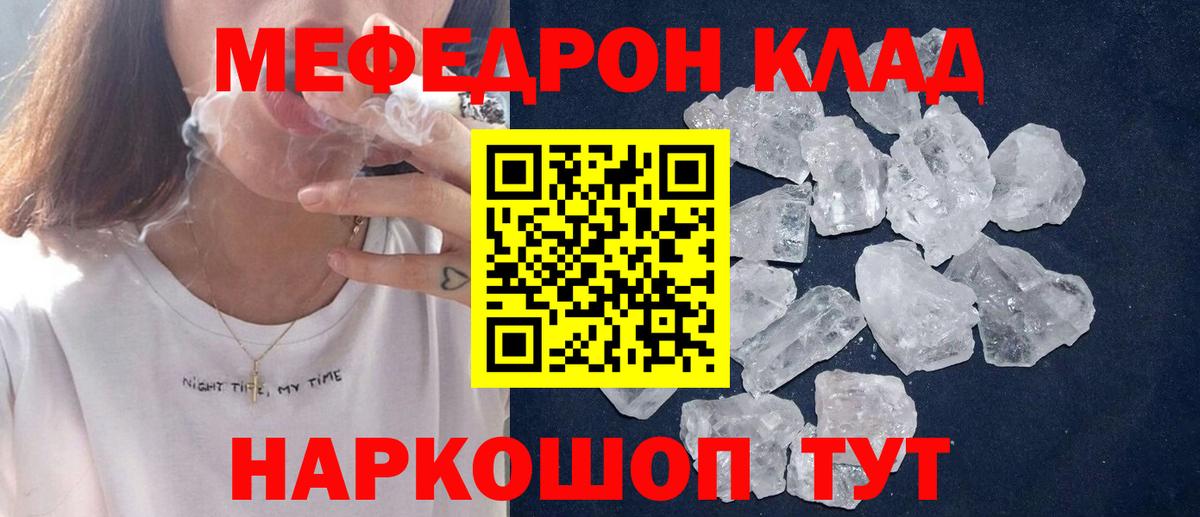 МЕФ  Миасс