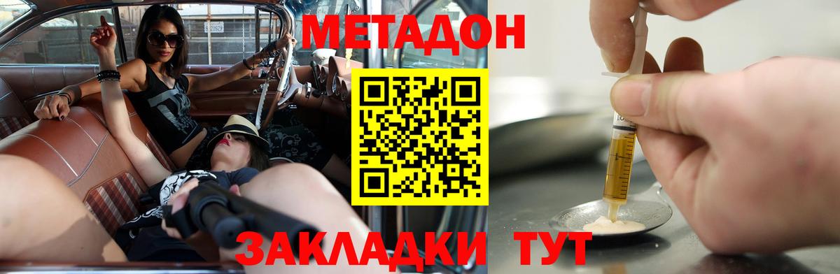 Миасс  ОМГ ОМГ ТОР  Вход с VPN  МЕТАДОН methadone  Метадон methadone 