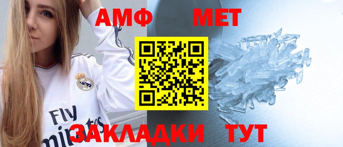 Миасс  Метамфетамин пудра  Вход с VPN  Метамфетамин пудра 