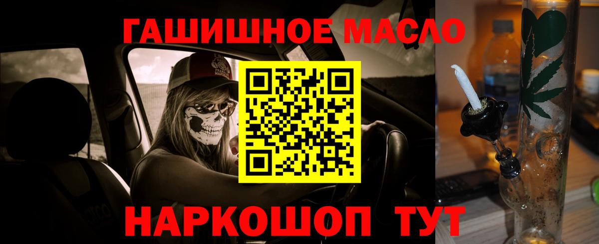 ТГК THC oil Миасс